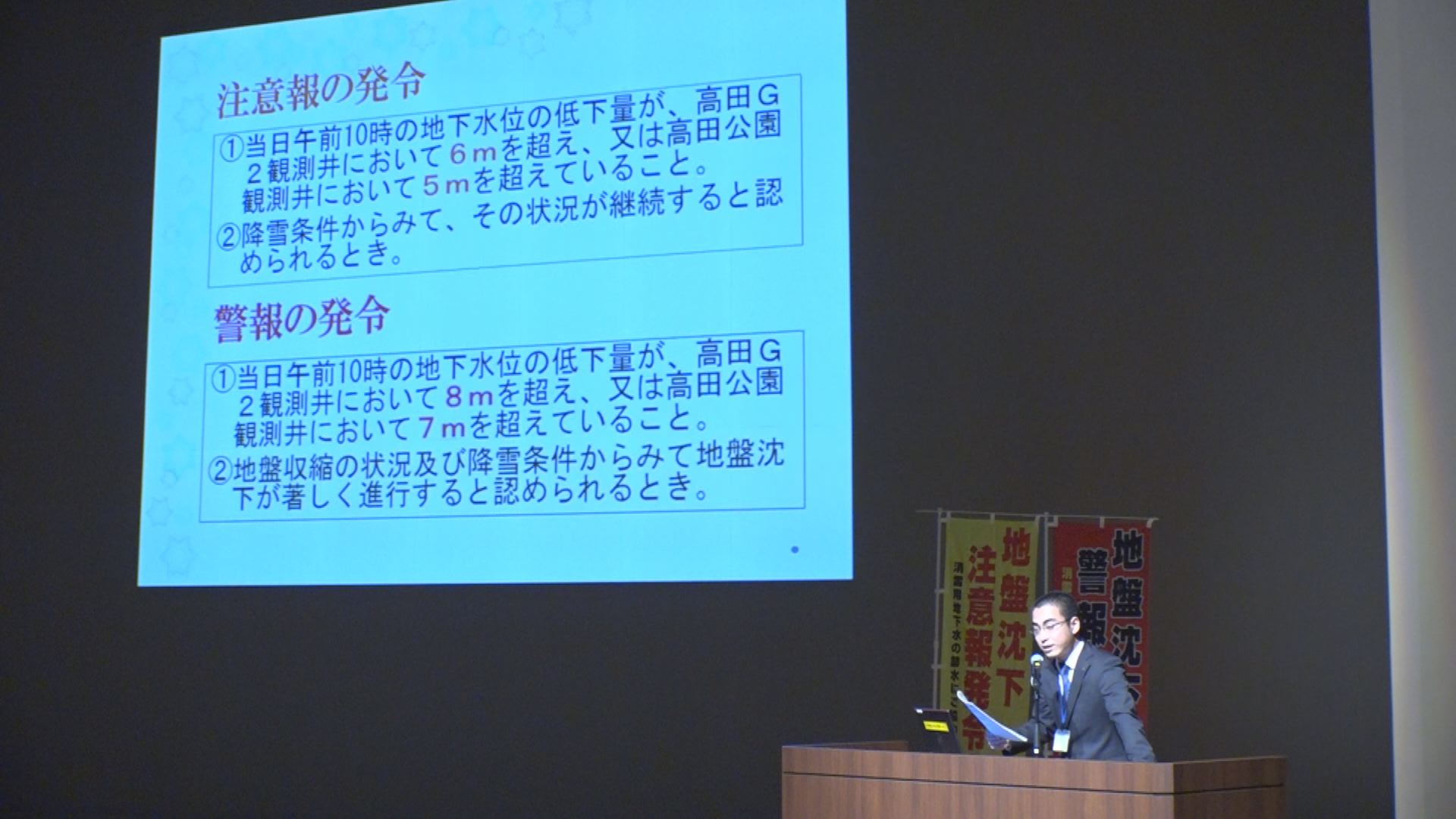 シーズン前に注意喚起 “地下水”使用はほどほどに　