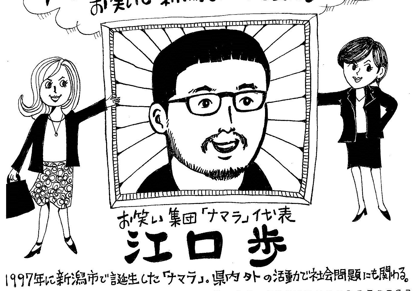 女性目線で地域活性化！「ナマラ」代表・江口氏講演会 12月7日（木）
