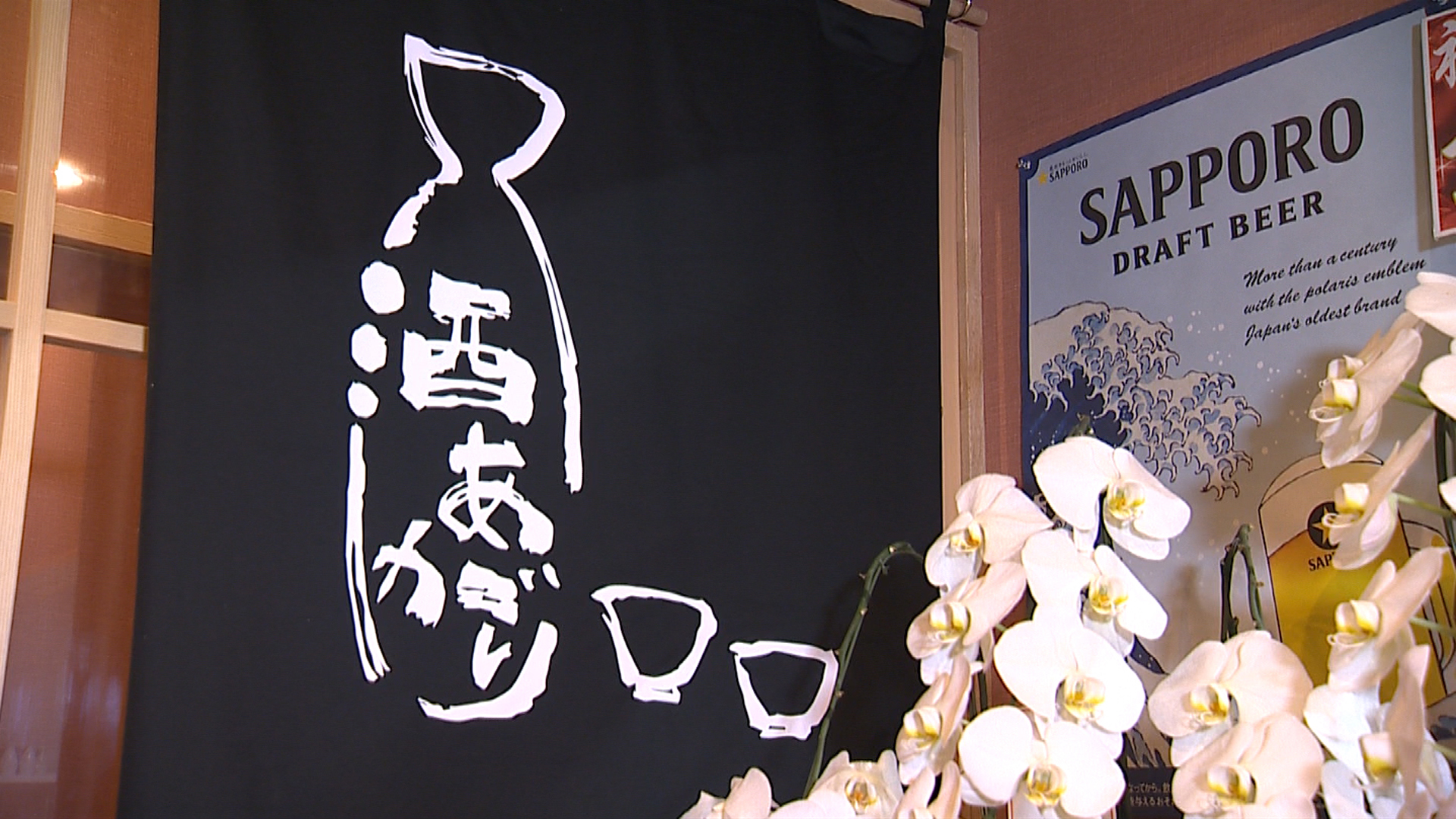 こだわりの手作り！居酒屋「酒あがり」