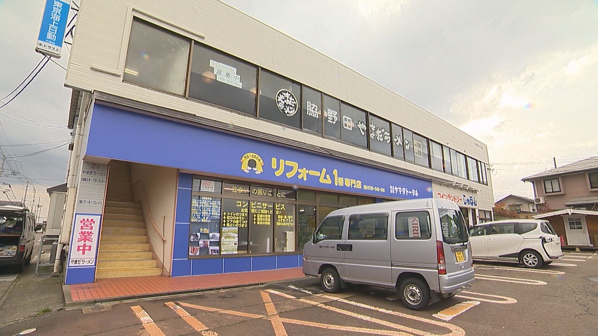 やまだ　外観