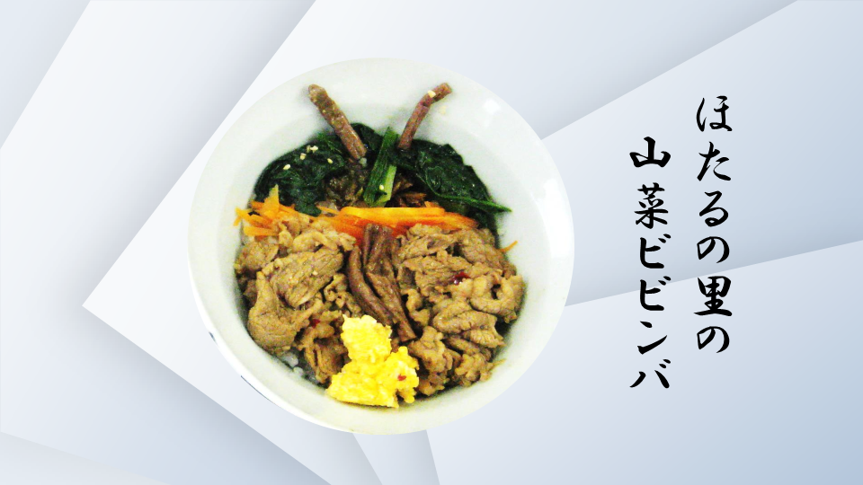 中学生が考案“大島ほたる丼”1月の給食に登場！