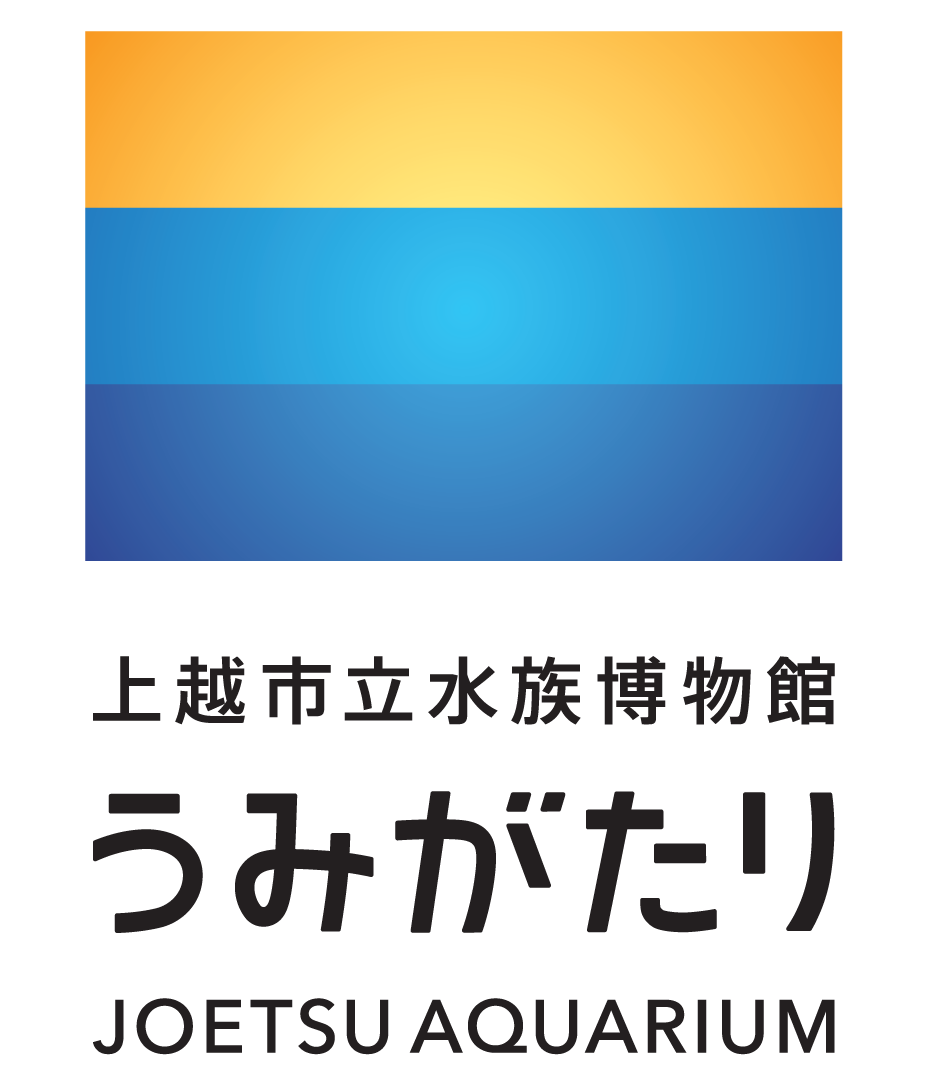 うみがたりロゴ