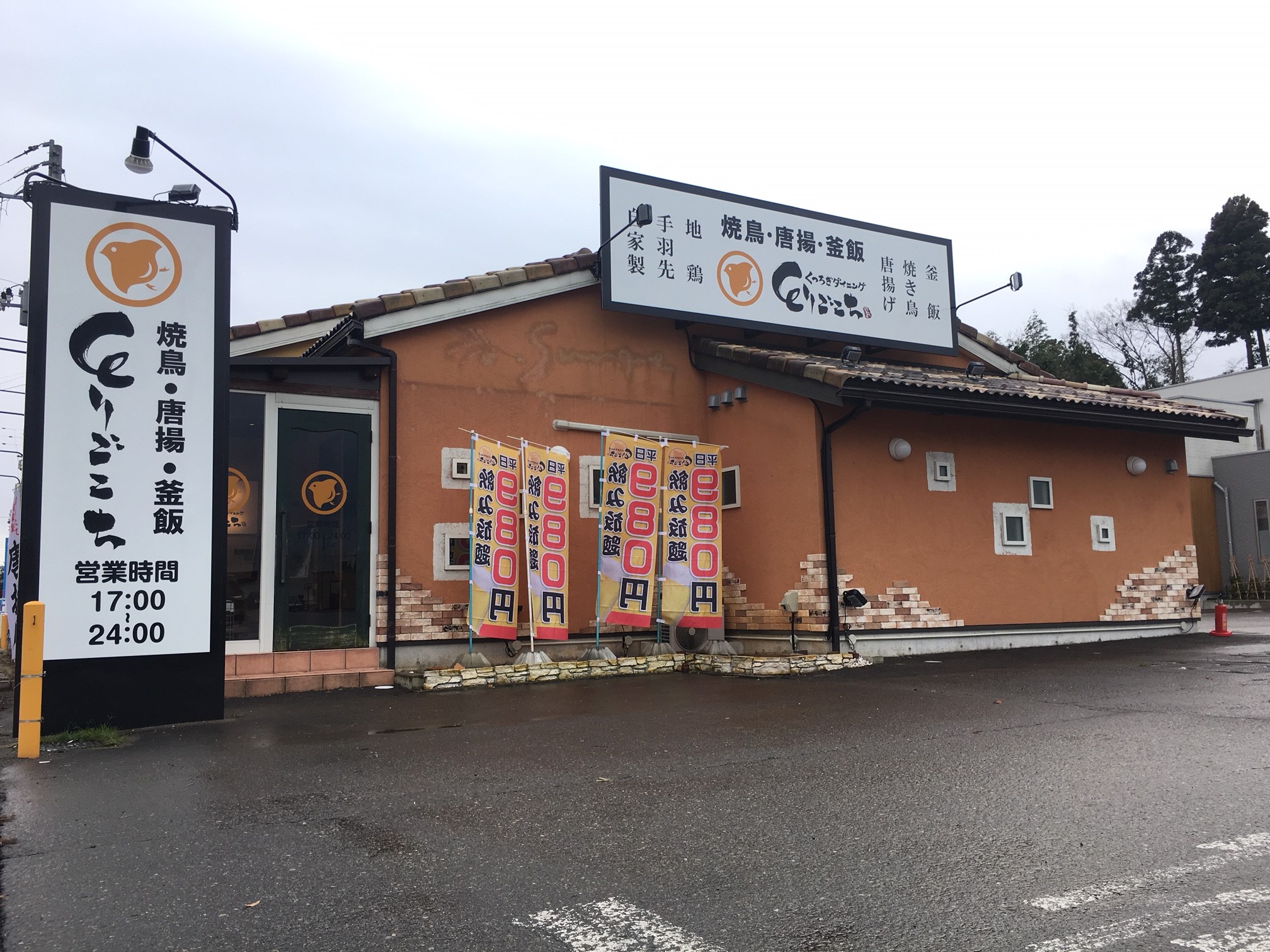 くつろぎダイニング「とりごごち」が飯に移転オープン