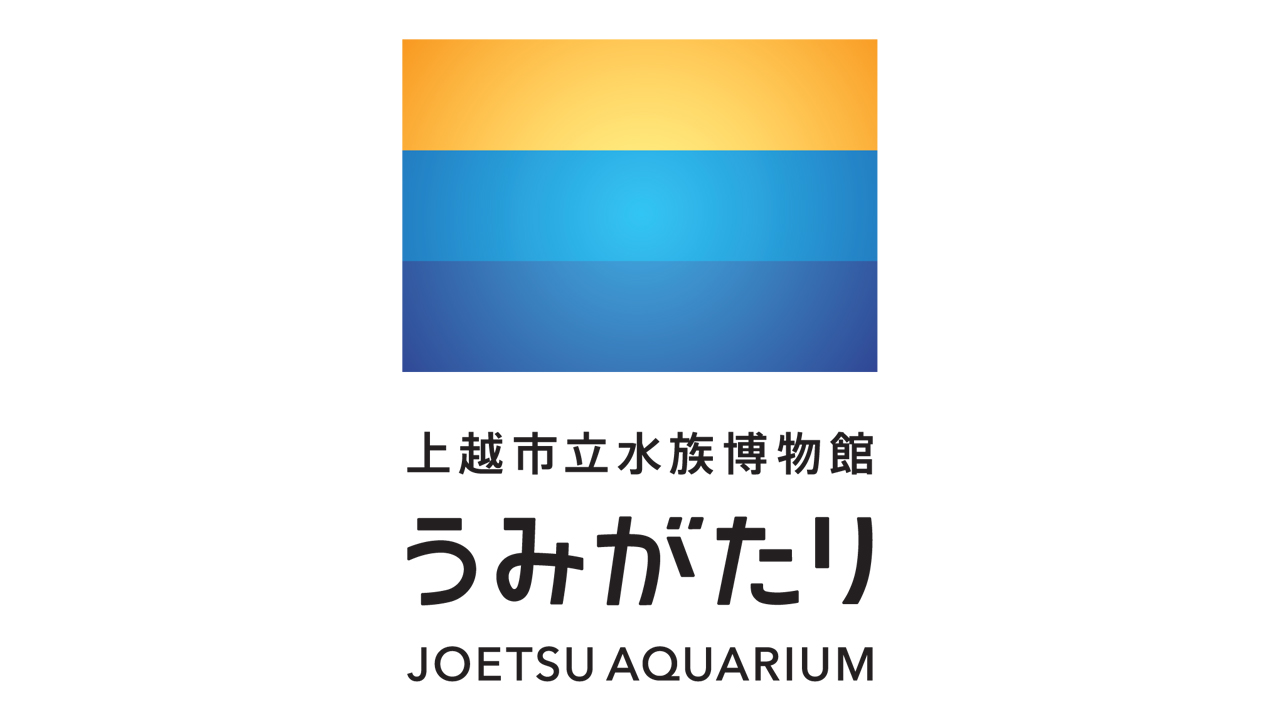 うみがたりロゴタウンキャッチ