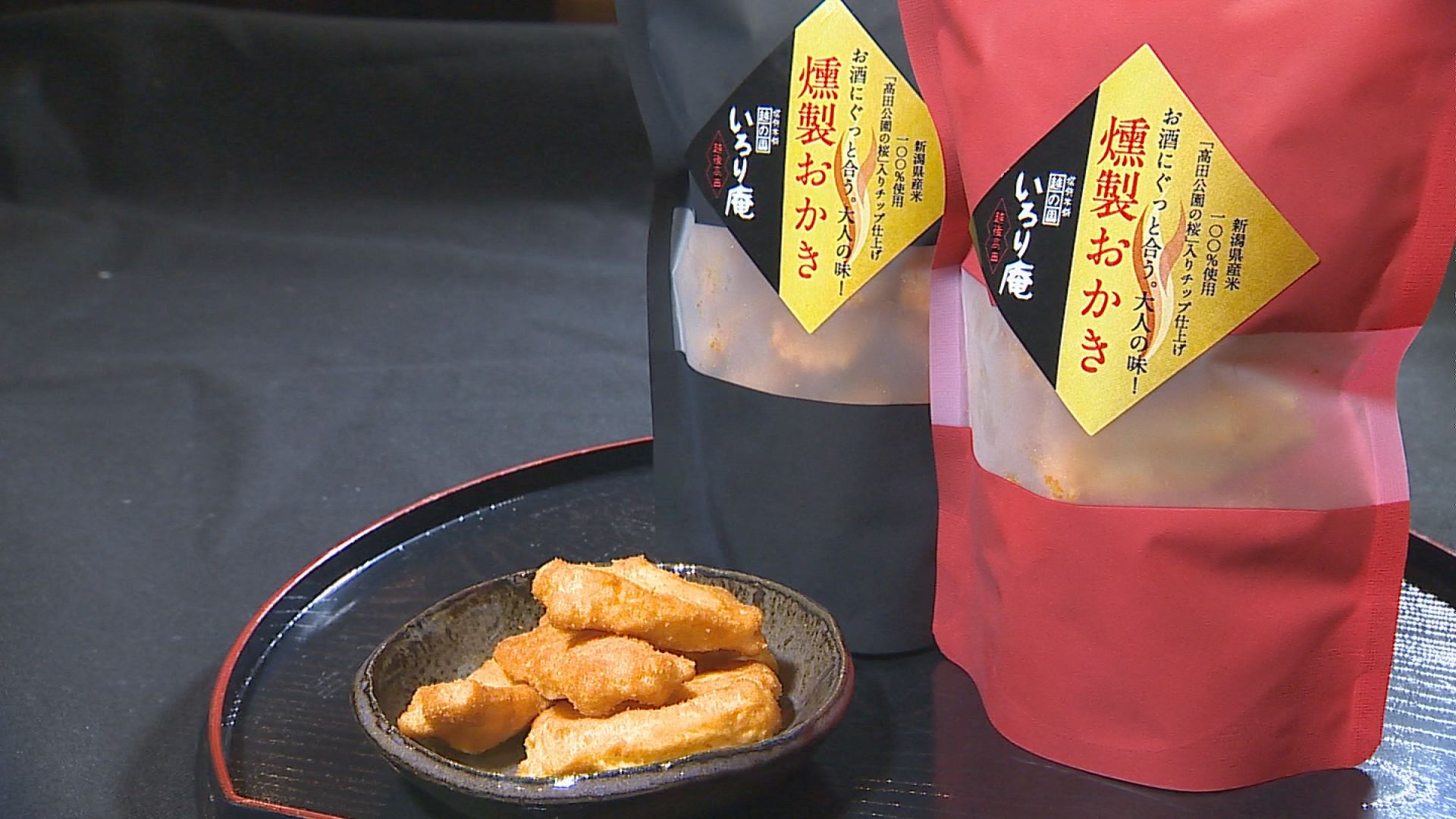 いろり庵 (9)