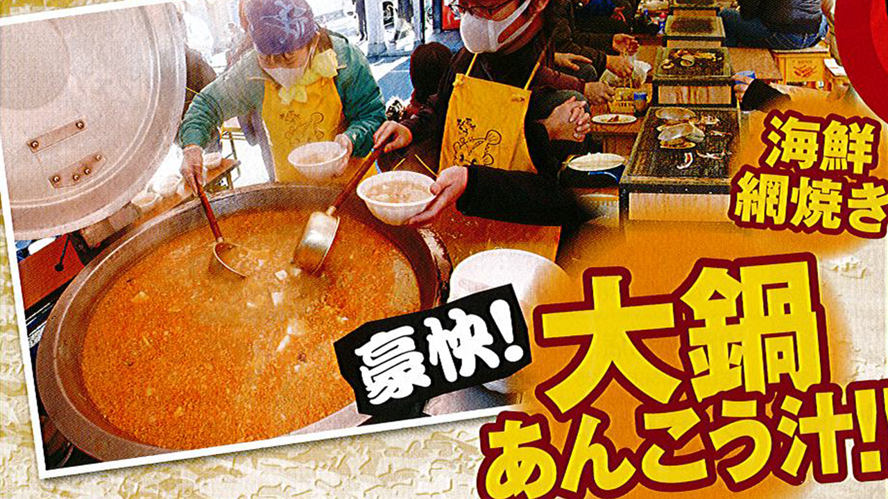 「糸魚川 荒波あんこう祭り」1月下旬から3会場で！