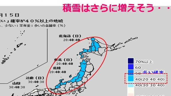 17日（日）は平野部も雪  来週も寒波の予報