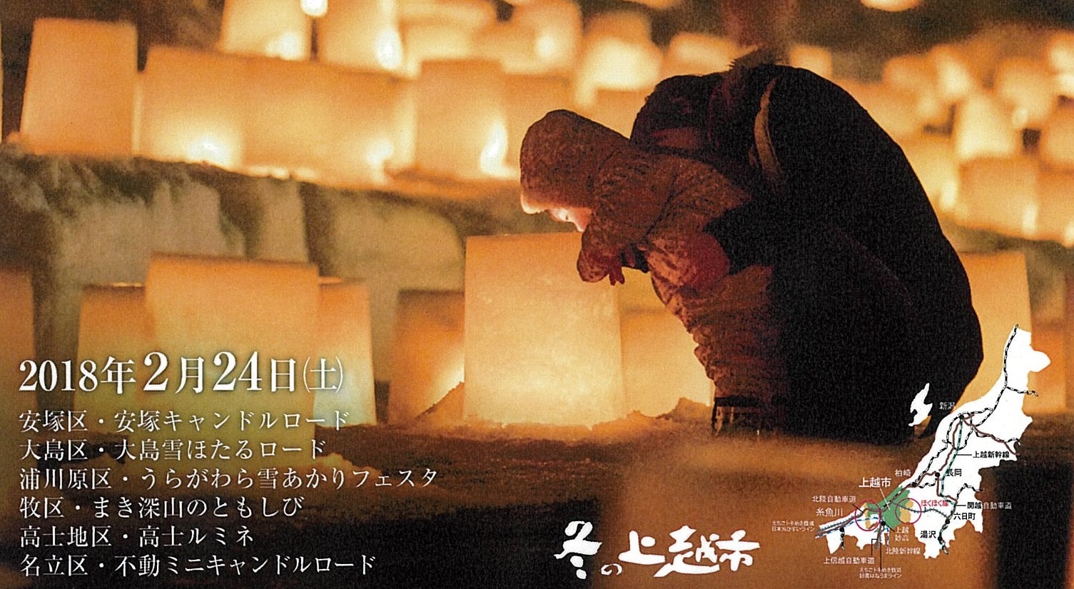 “灯の回廊”ポスター完成！2月24日（土）開催