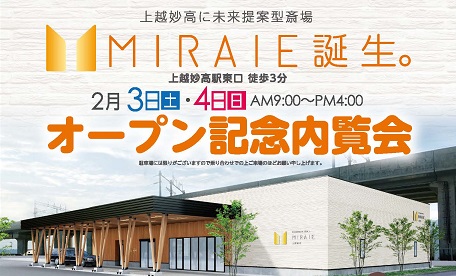 「MIRAIE上越妙高」オープン記念内覧会 人気キャラクターも登場！