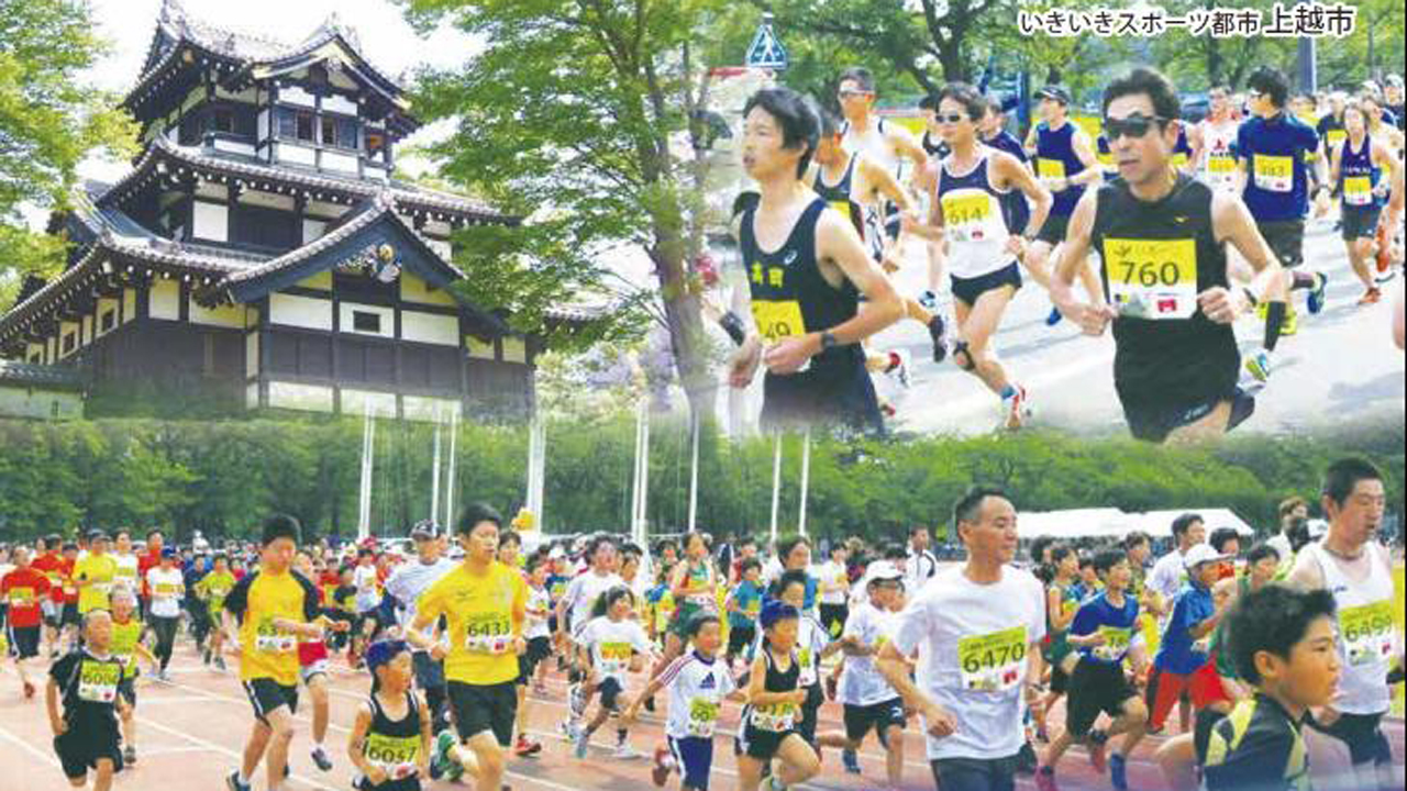 第19回 高田城ロードレース大会 6月3日開催！