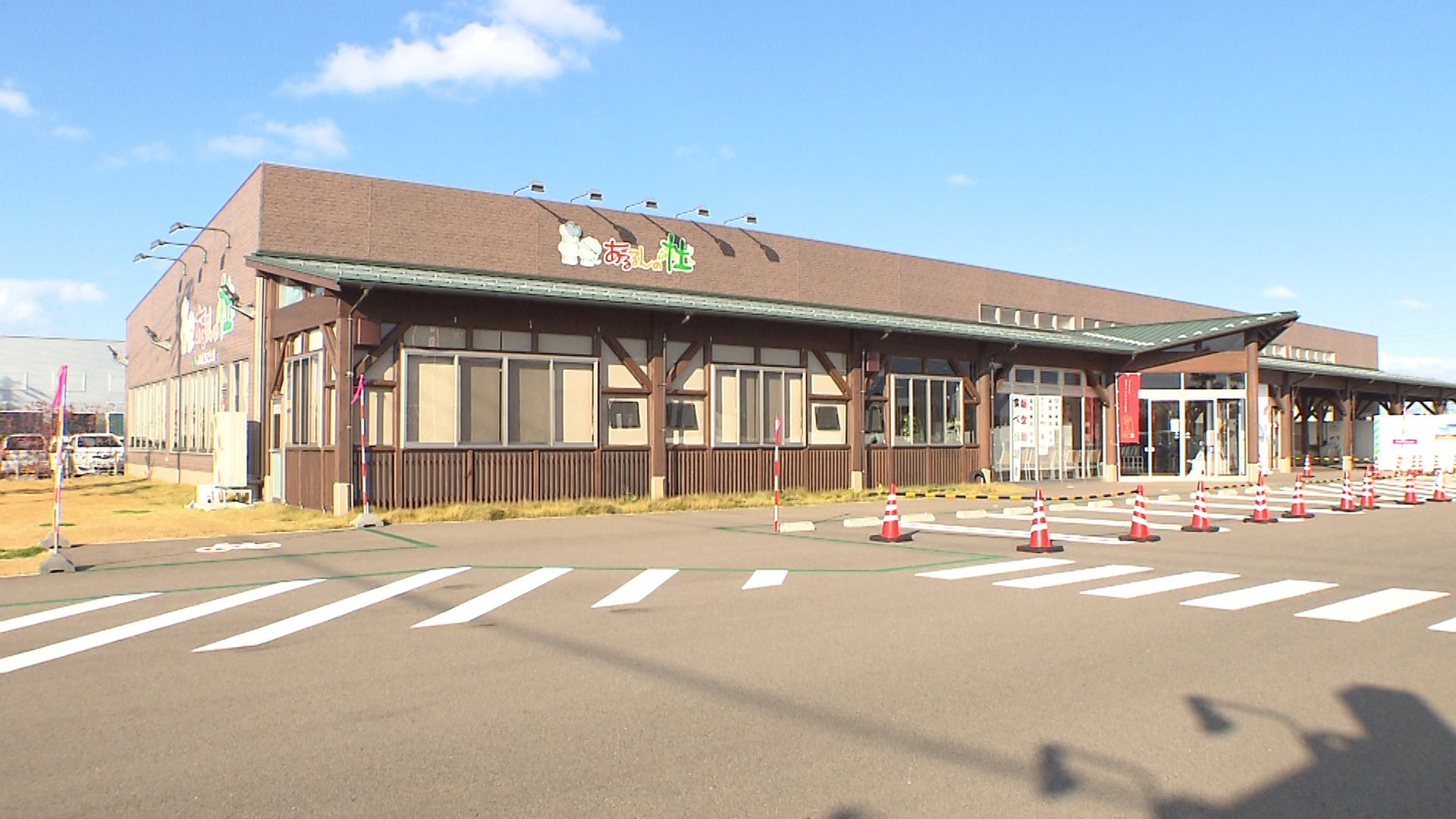 あるるんの杜（外観）
