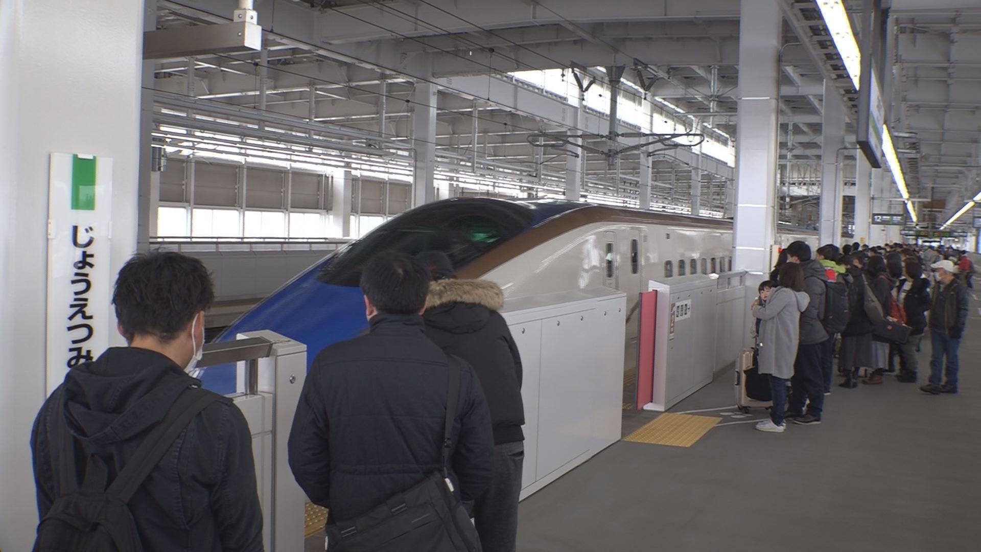 上越妙高駅Ｕターン客でにぎわう