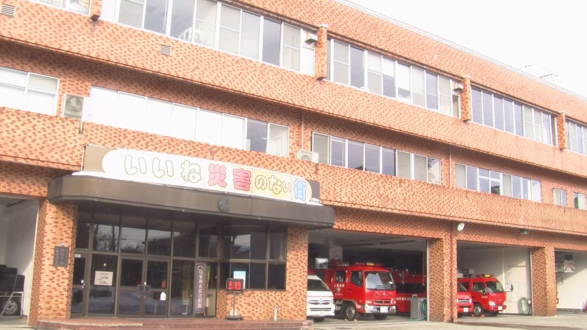 昨年の火災48件 過去５年で最少も延焼は増加
