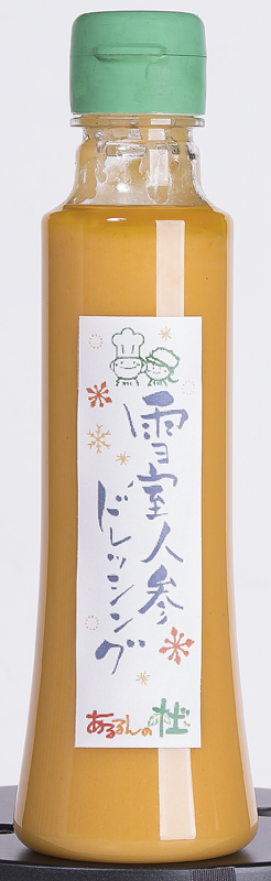 雪室人参ドレッシング