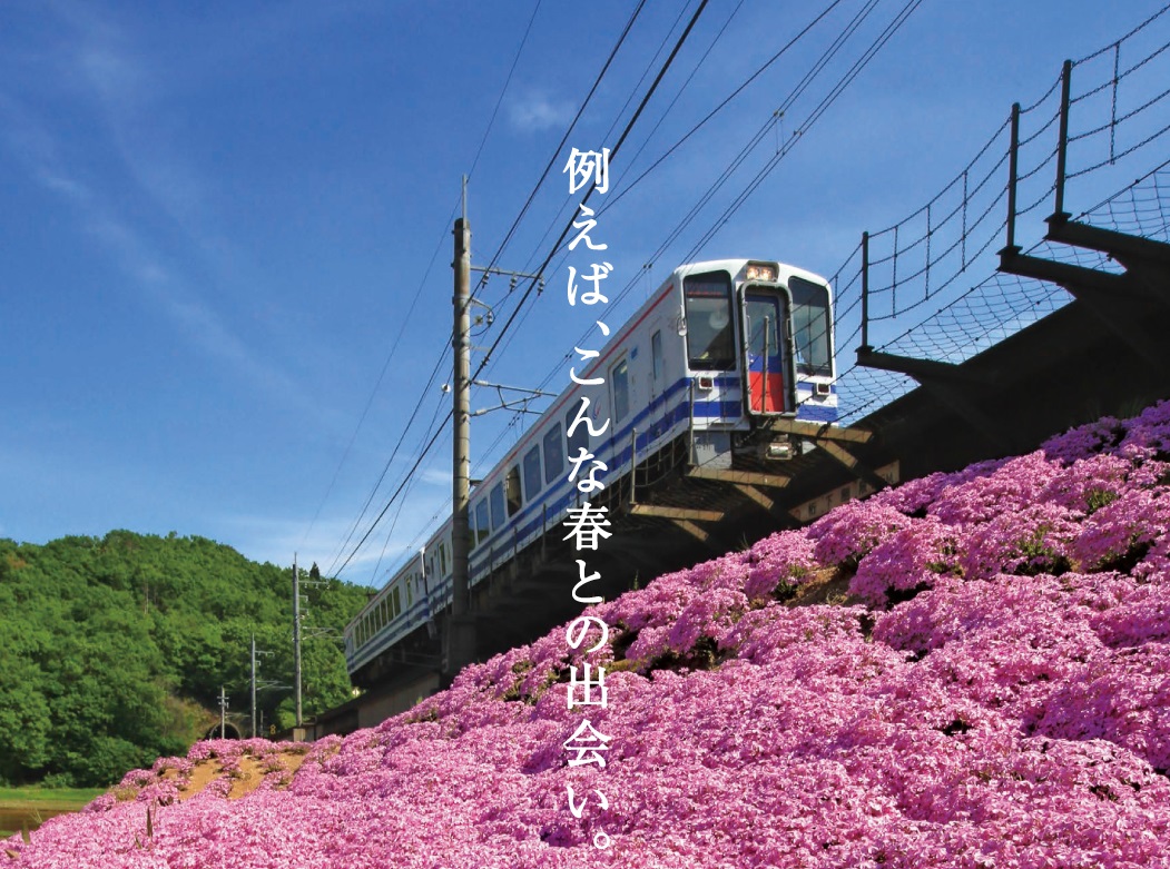 上越の「春」と「夏」 ポスターで全国PR！