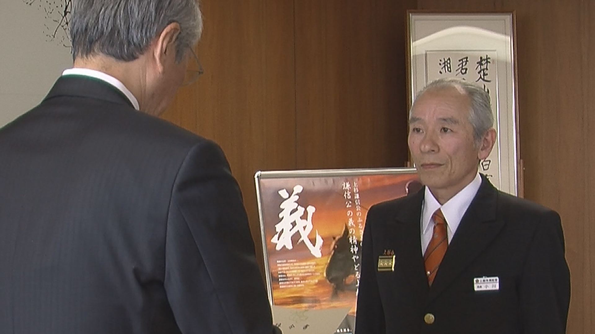 上越市消防団新団長に小川副団長 任命