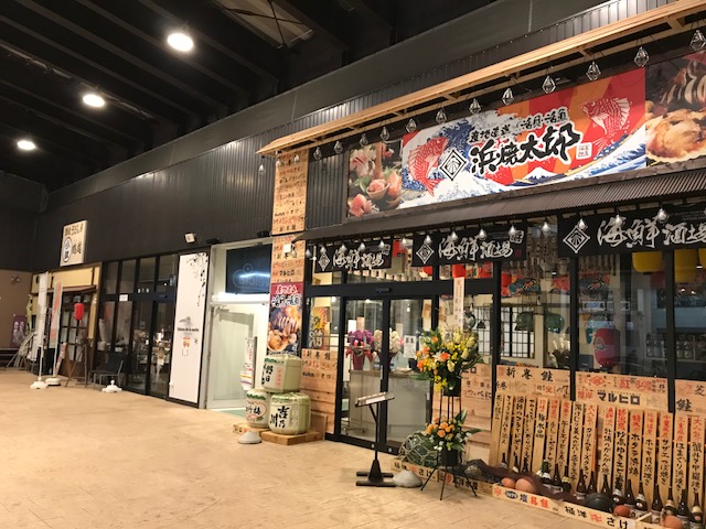 海鮮居酒屋「浜焼太郎」 3月1日に移転オープン