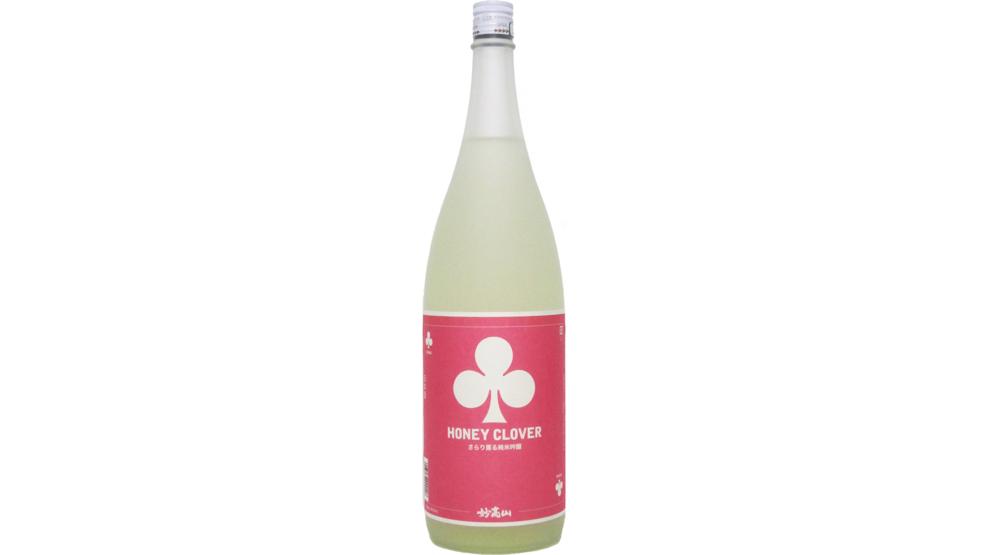 トランプマークの日本酒 春限定“ハニークローバー”