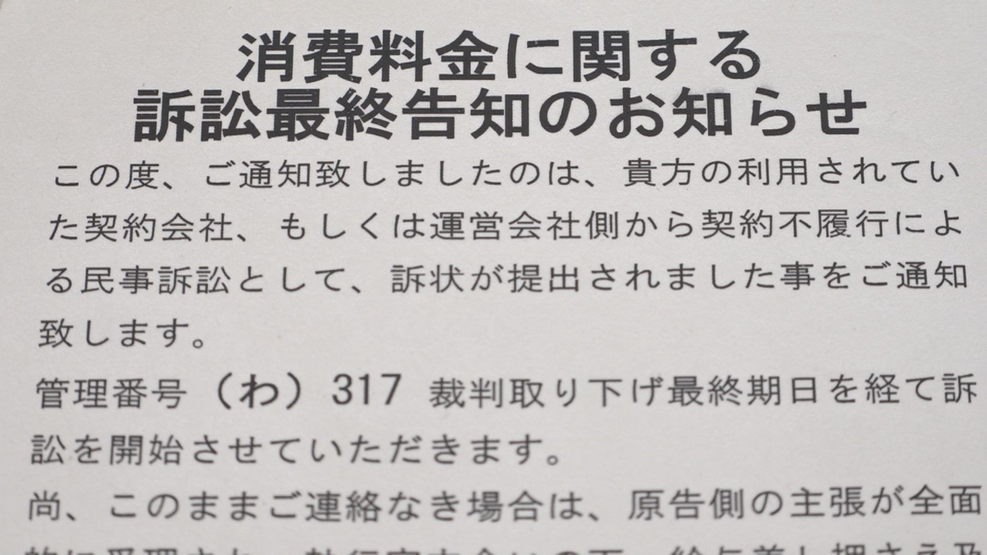 このハガキはウソ 絶対に電話しないで！