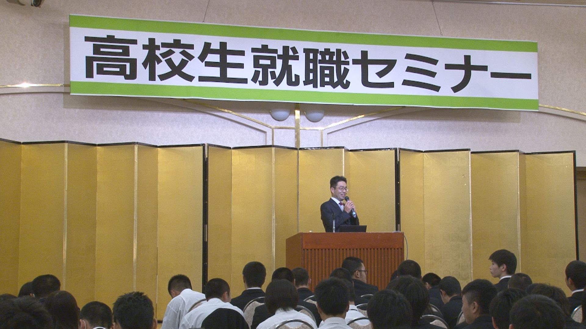 高校生就職セミナー“求人増えるも 4割が3年以内に退職”