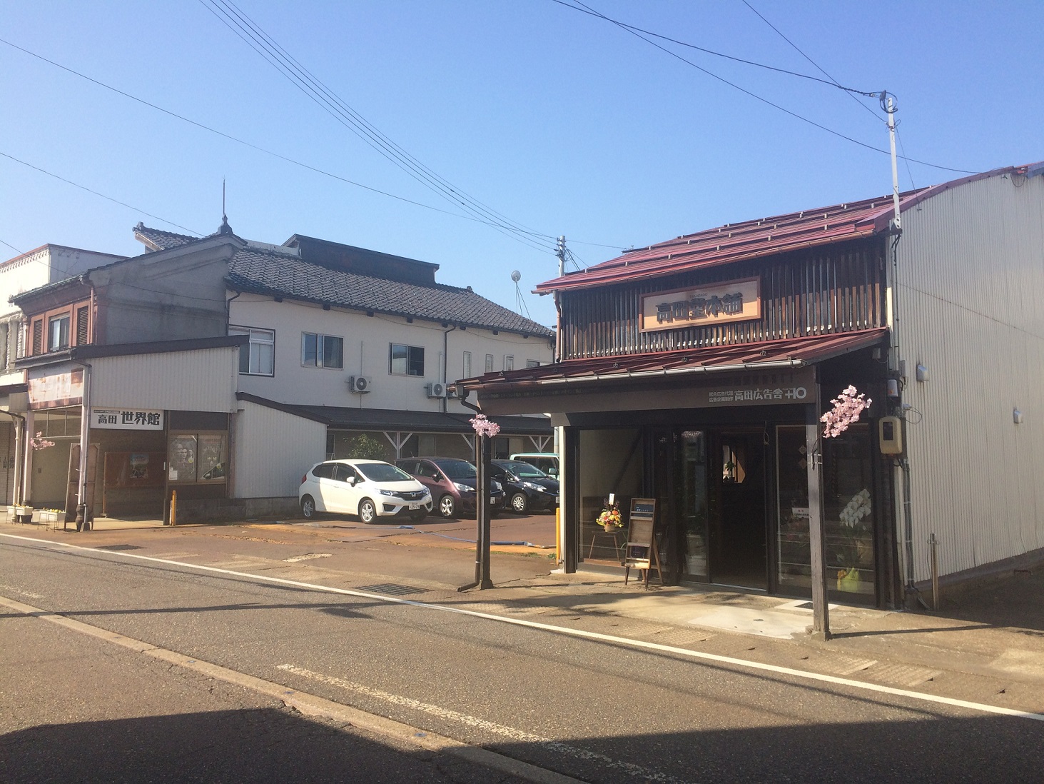 高田世界館の隣にカフェ 映画の余韻で一杯！