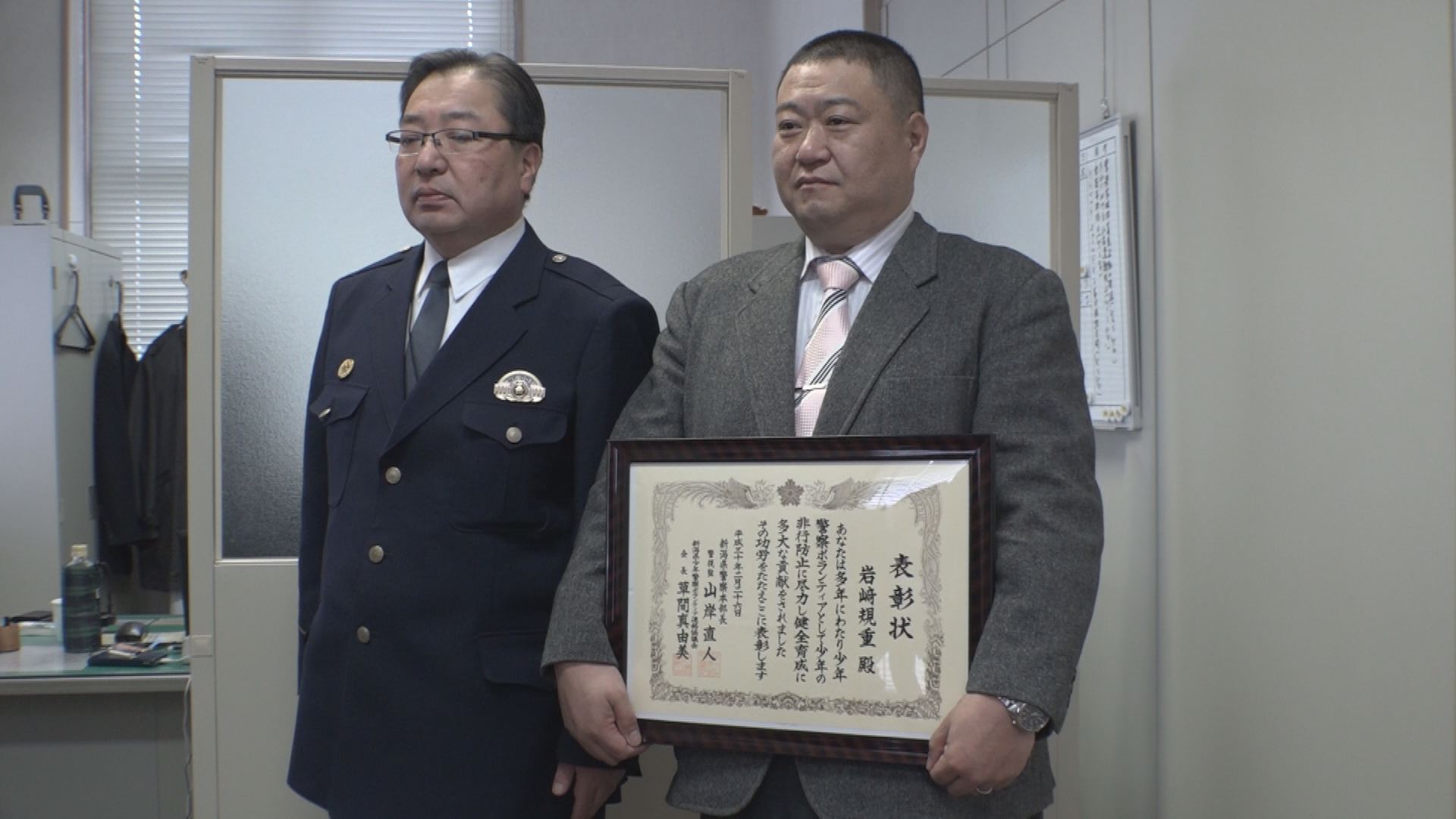 少年補導員として14年 岩﨑規重さん表彰