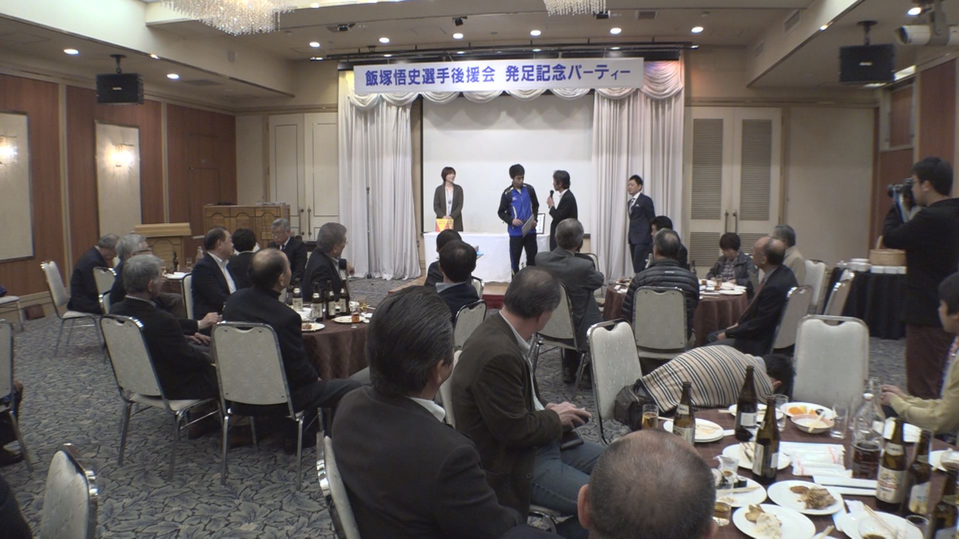 飯塚悟史投手を地元から応援！後援会発足