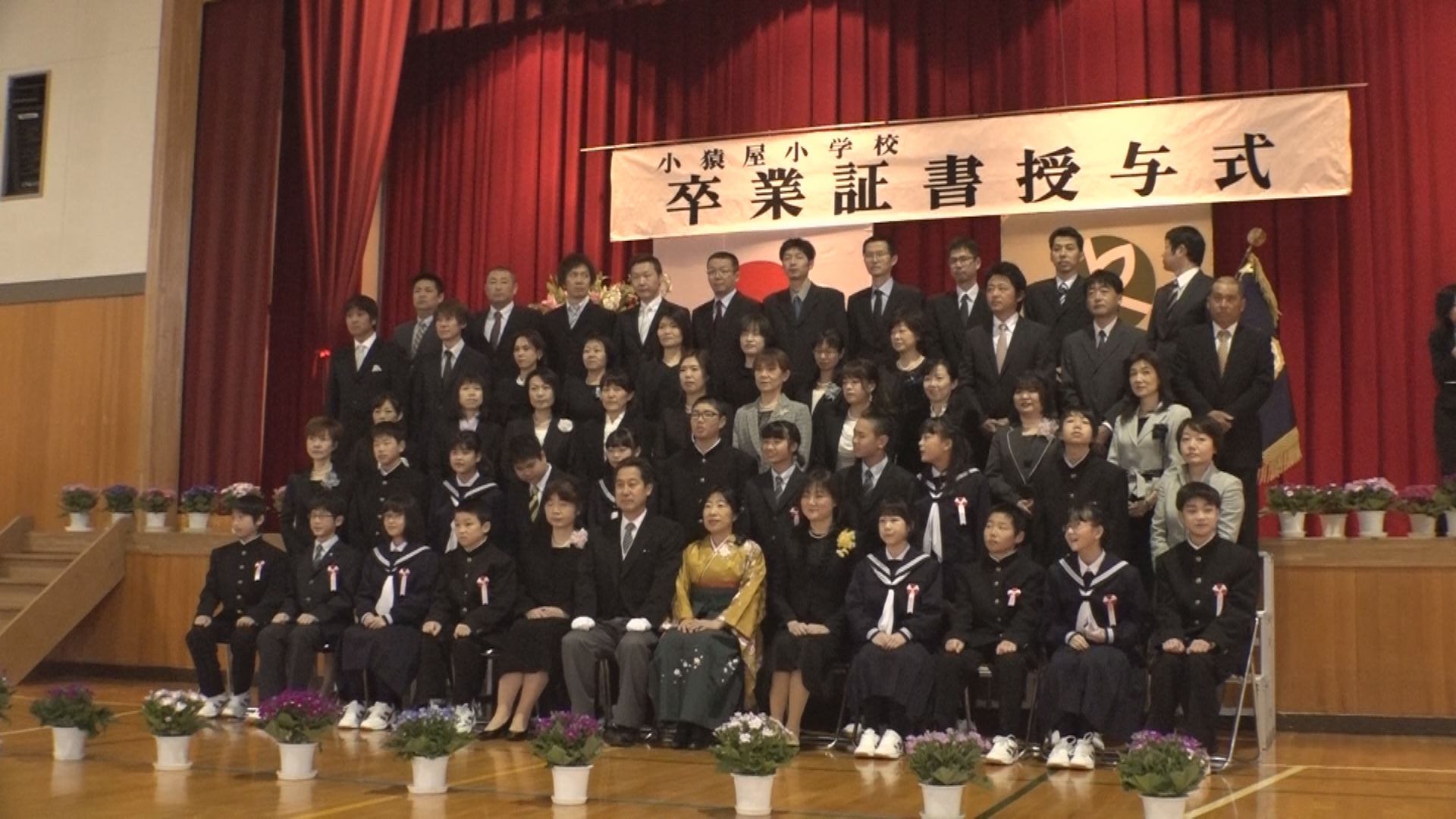 小猿屋小 最後の卒業式＆校舎お別れの会