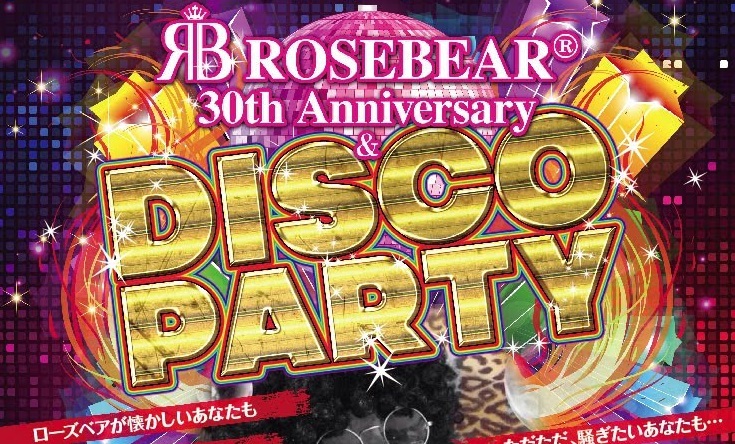 一夜限りのバブルへGO！豪華ゲスト ディスコパーティー4月20日(金)