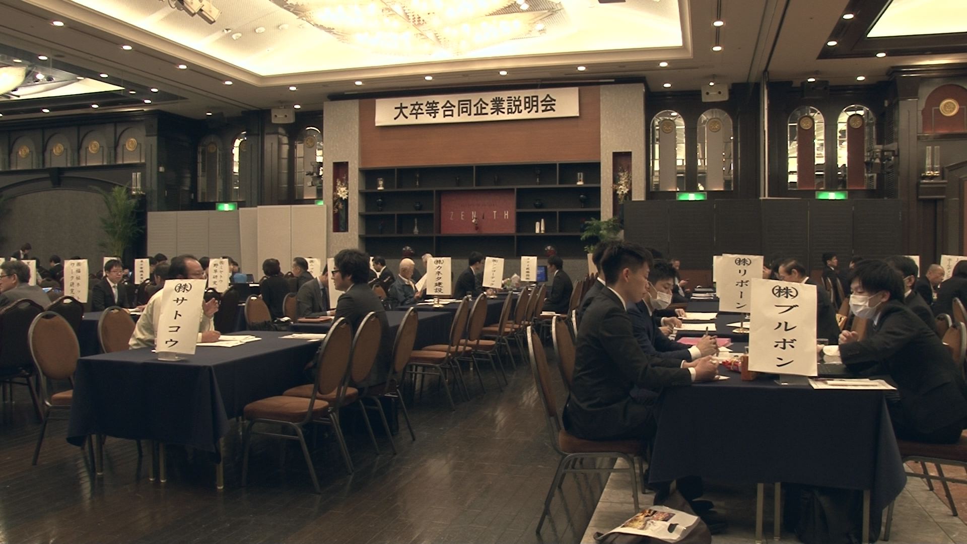 180315_大卒等合同企業説明会4