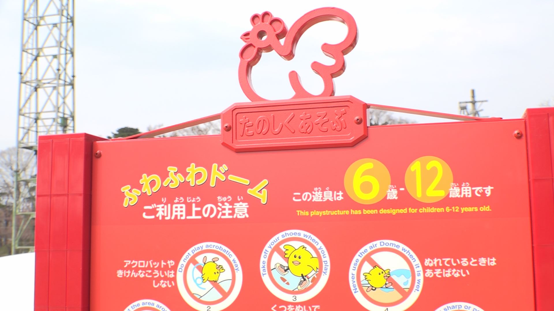 ふわふわ３