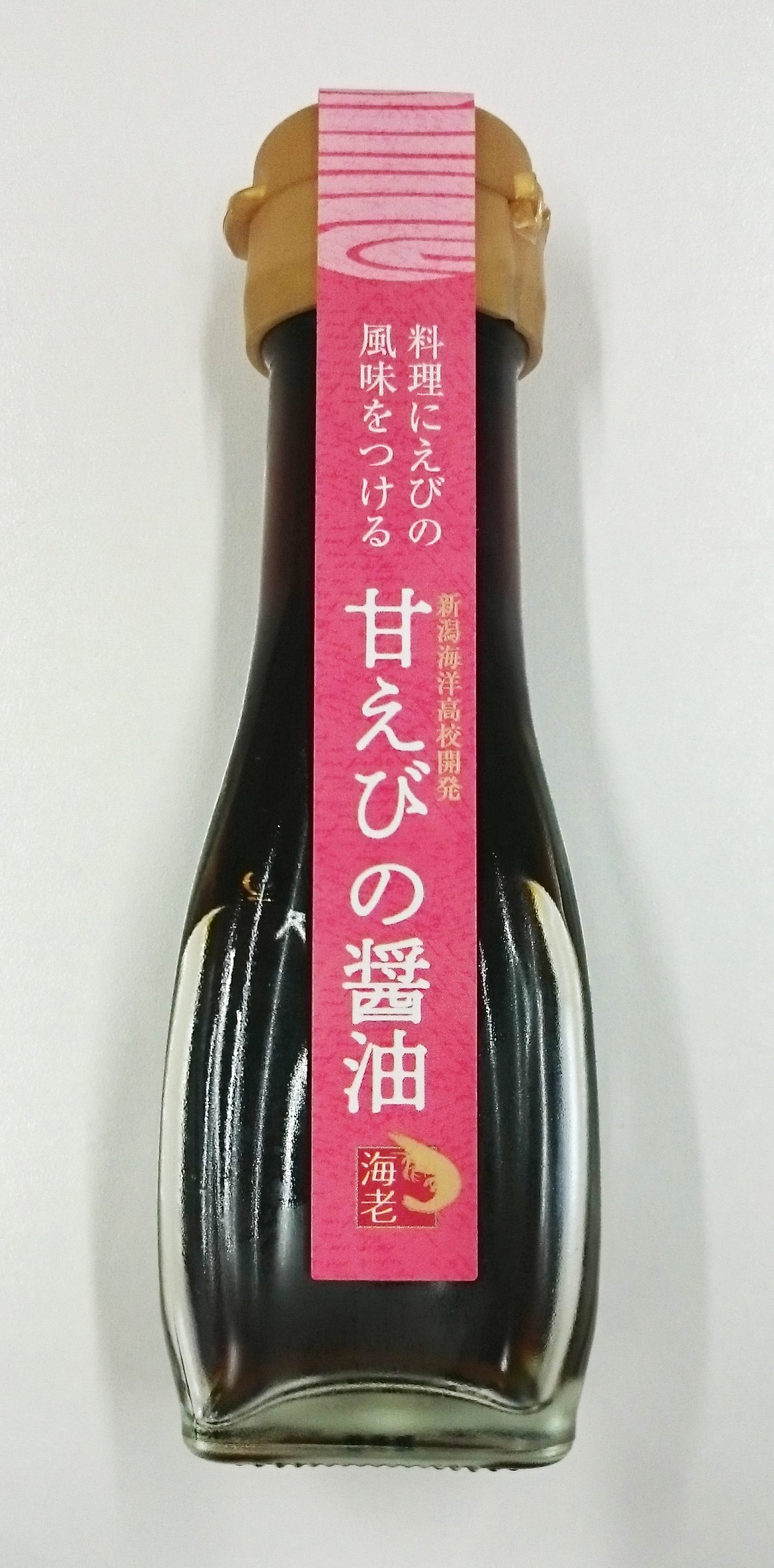 甘えびの醤油2