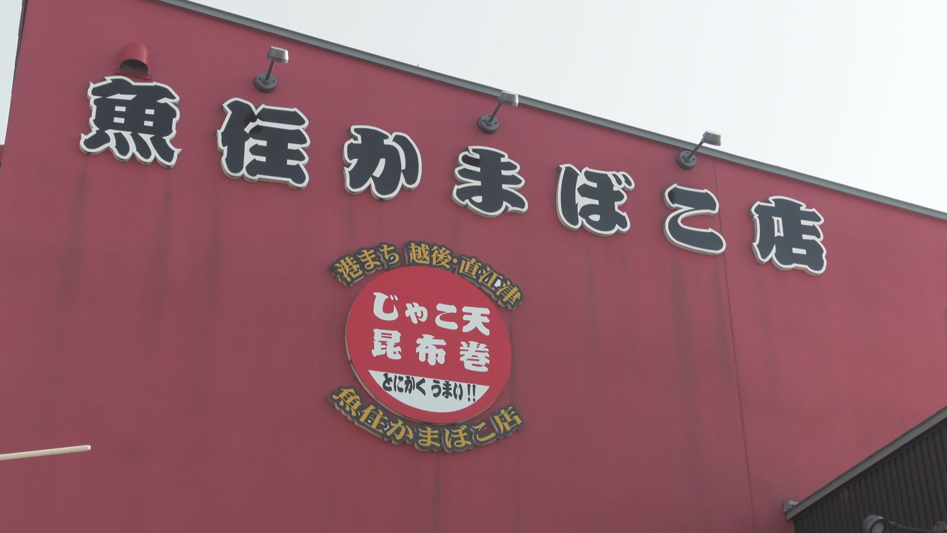 環境衛生魚住3