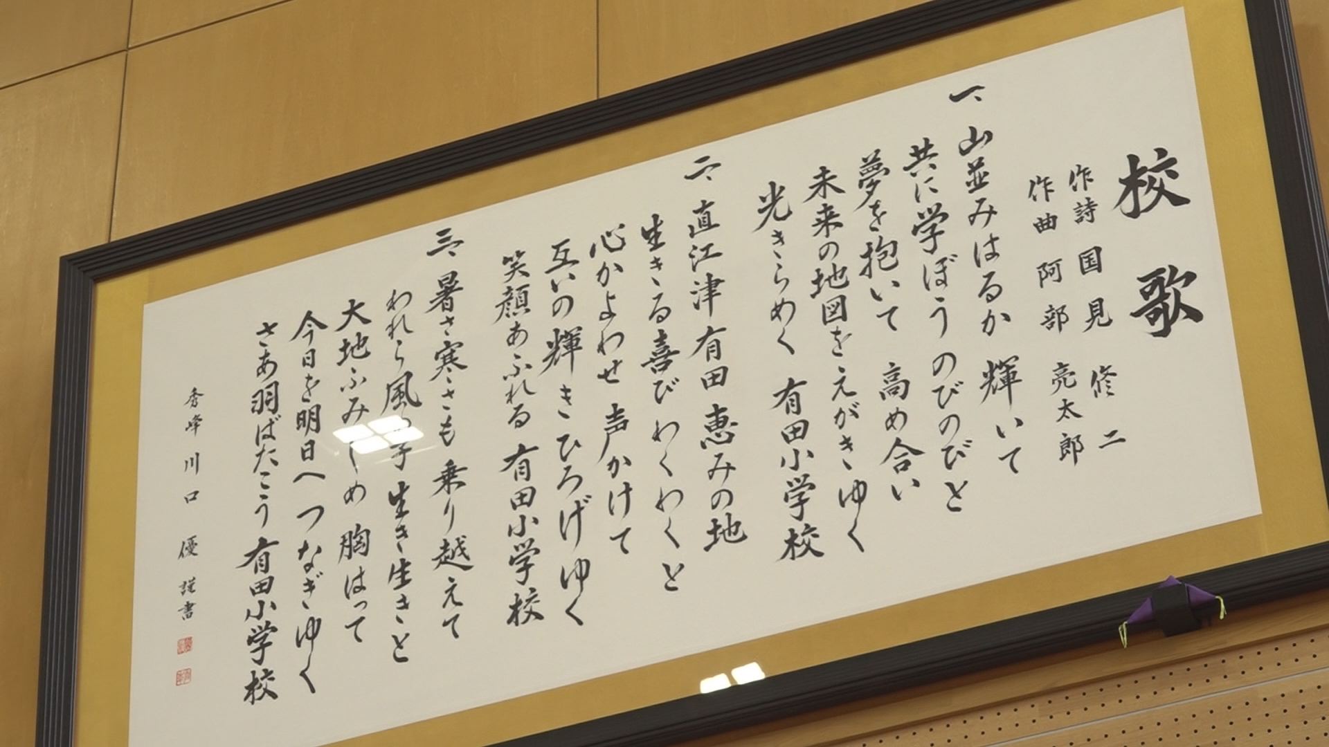 180411_有田小学校4