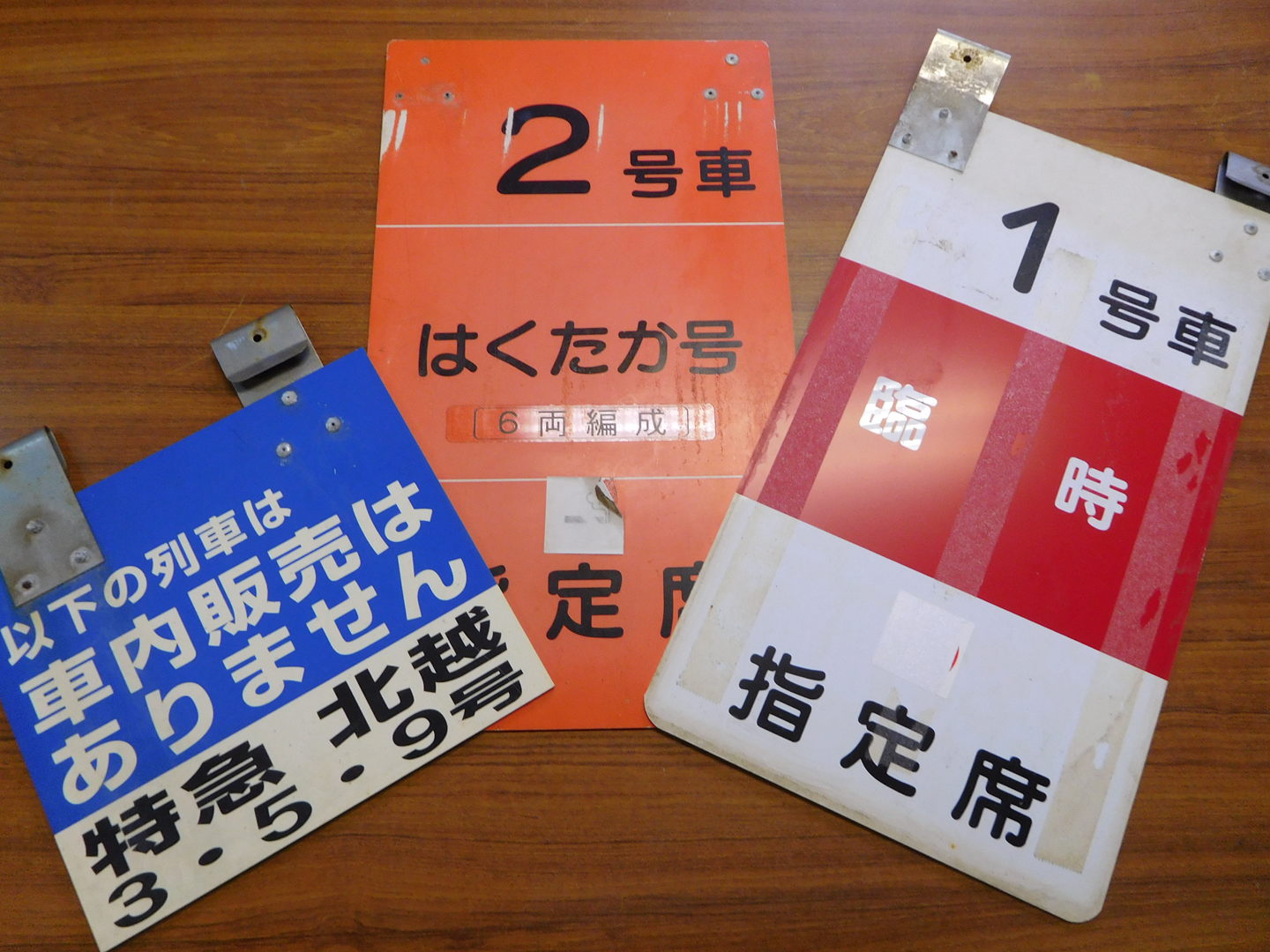 ②号車番号札2