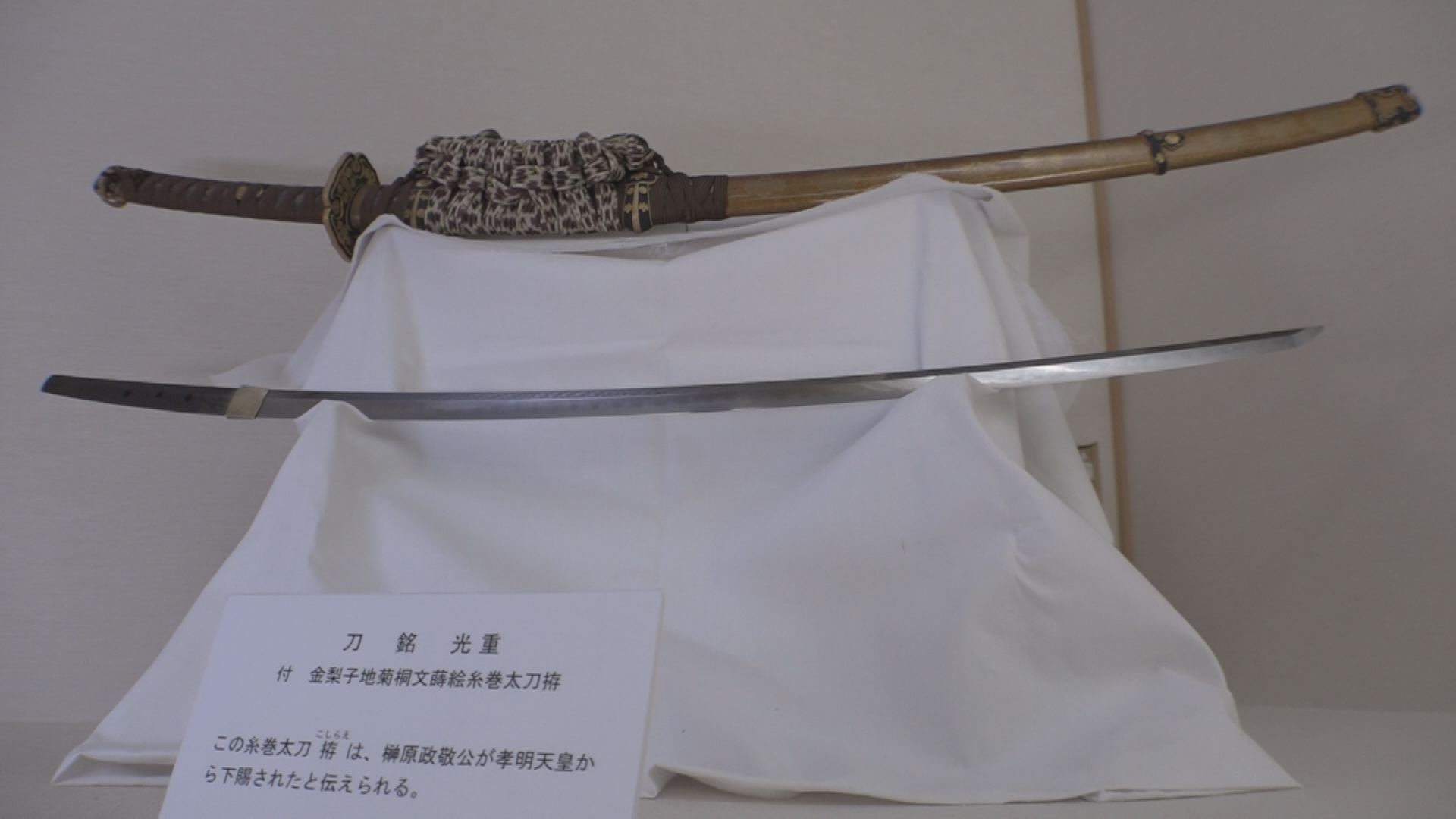 高田藩榊原家 歴代藩主ゆかりの品展示 22日まで