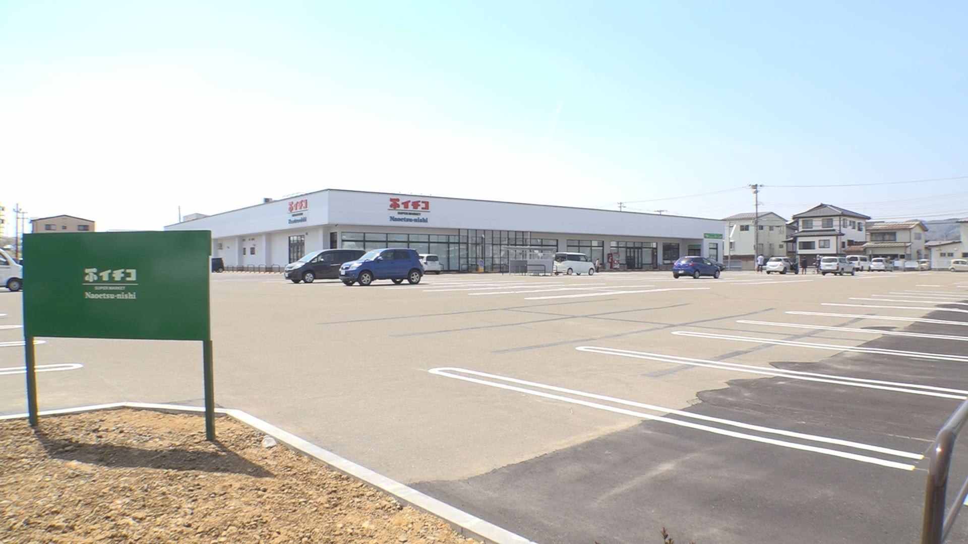 イチコ直江津西店 オープン前に見学会