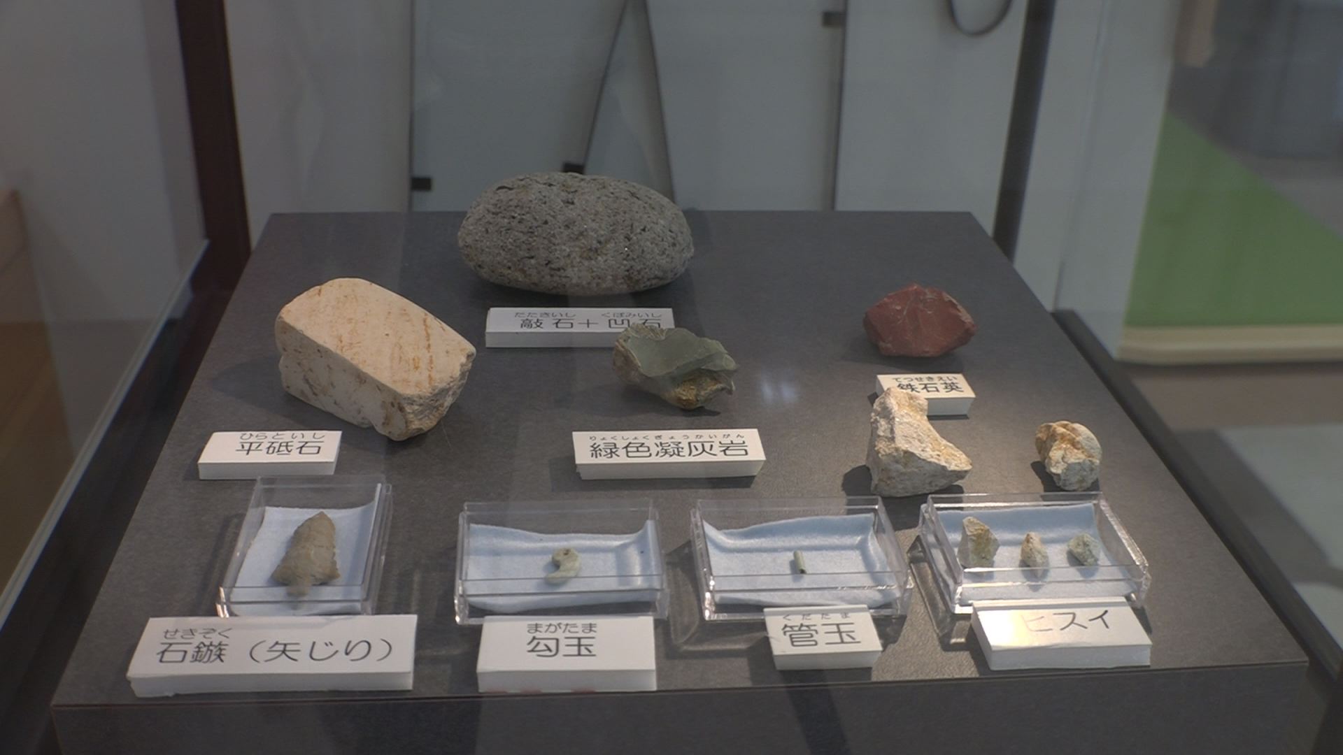 歴史ロマン！釜蓋遺跡の出土品 新たに15点展示