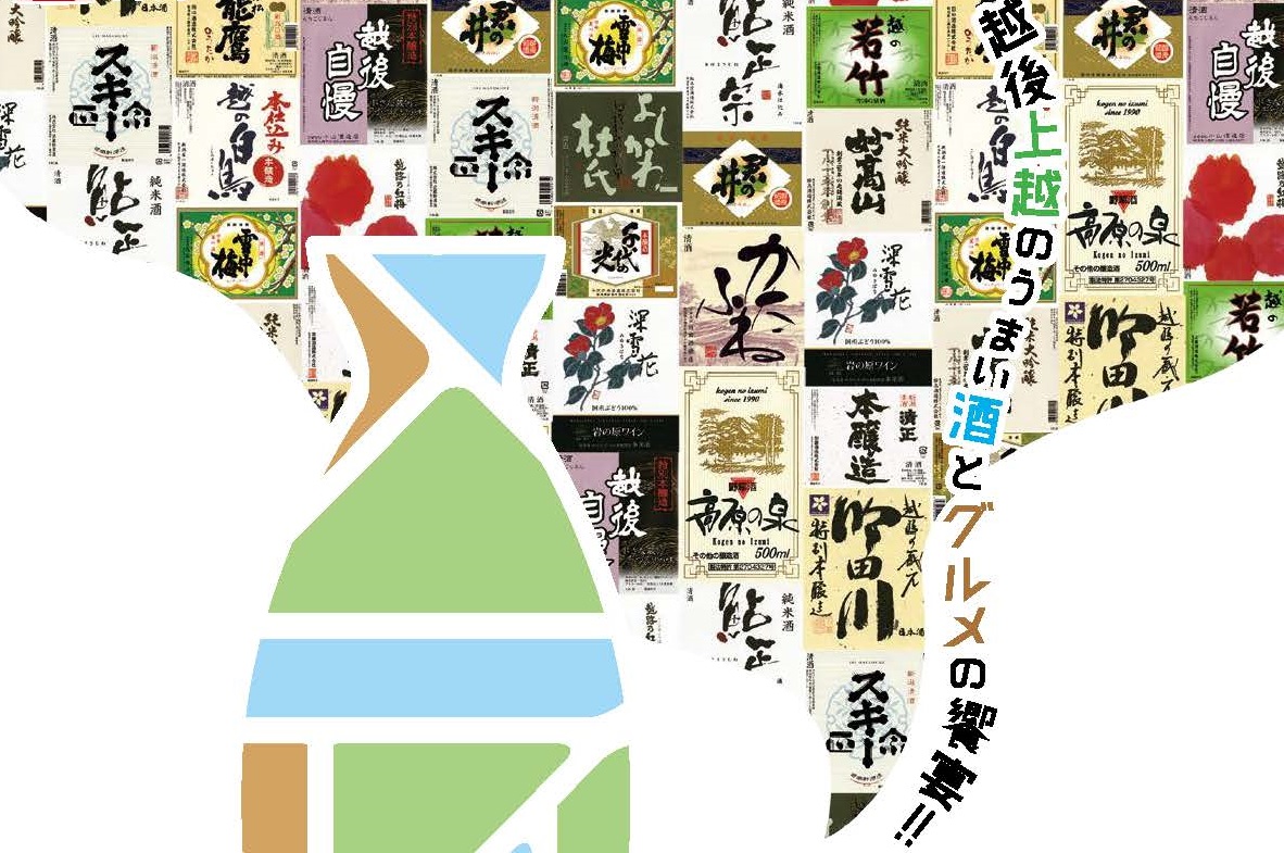 SAKEまつり開催日決定！今年は10月20日・21日