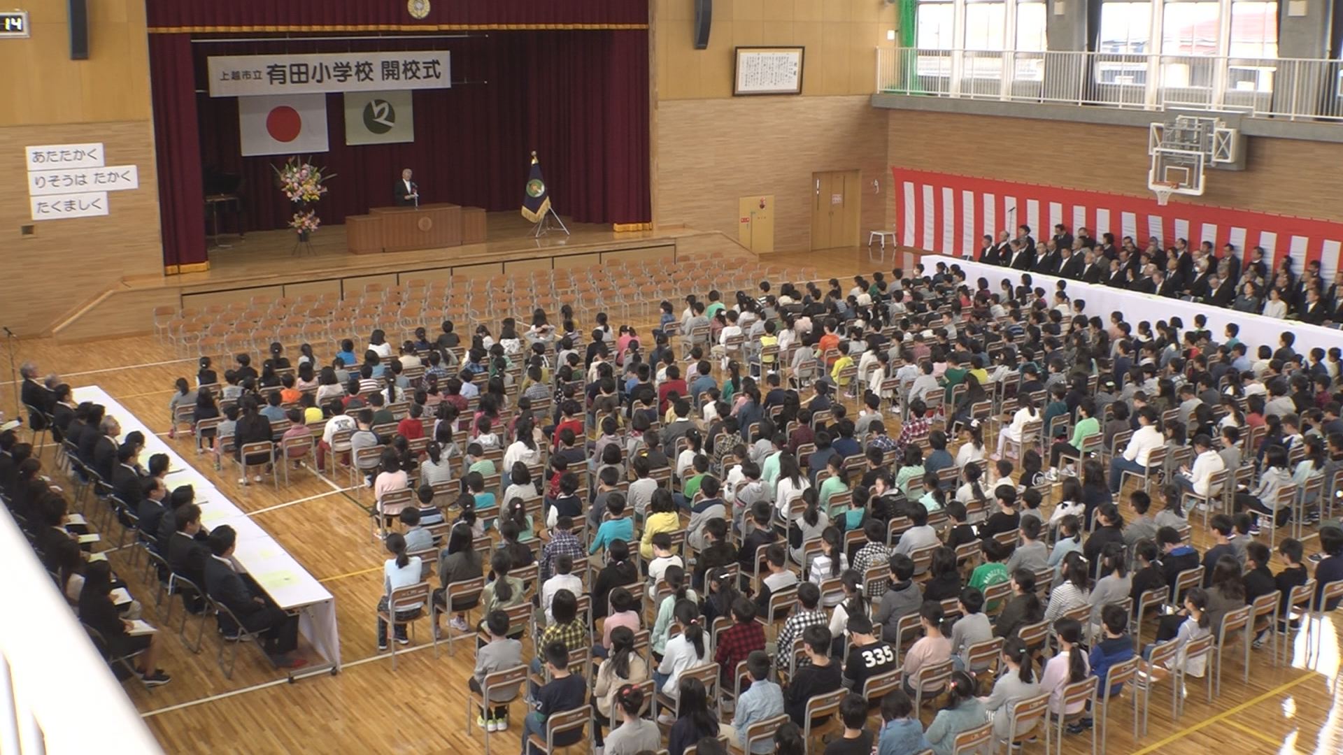 有田小学校が開校 528人が新生活スタート！