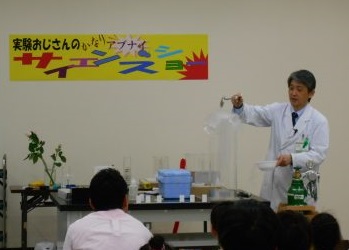 GWは上越科学館でワクワク！ドキドキ！5月3日～