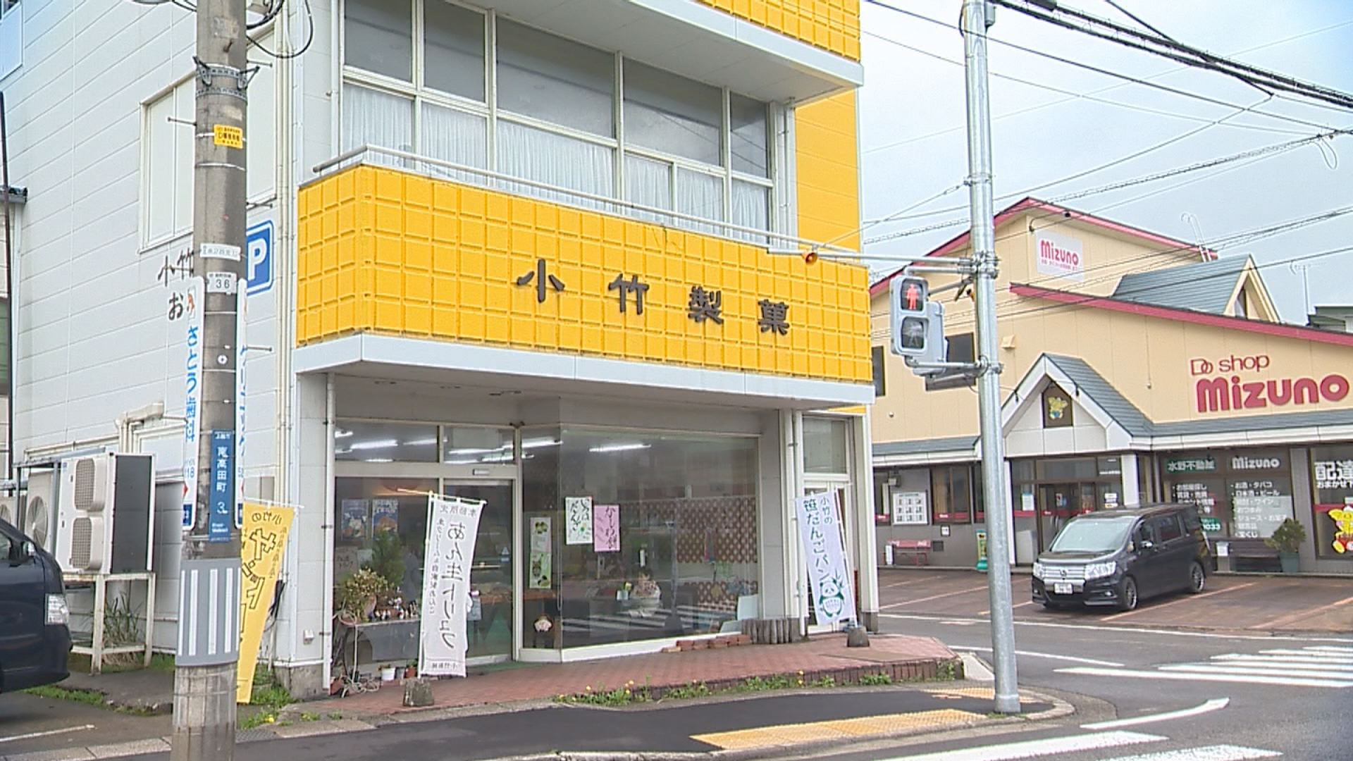 小竹製菓 (1)