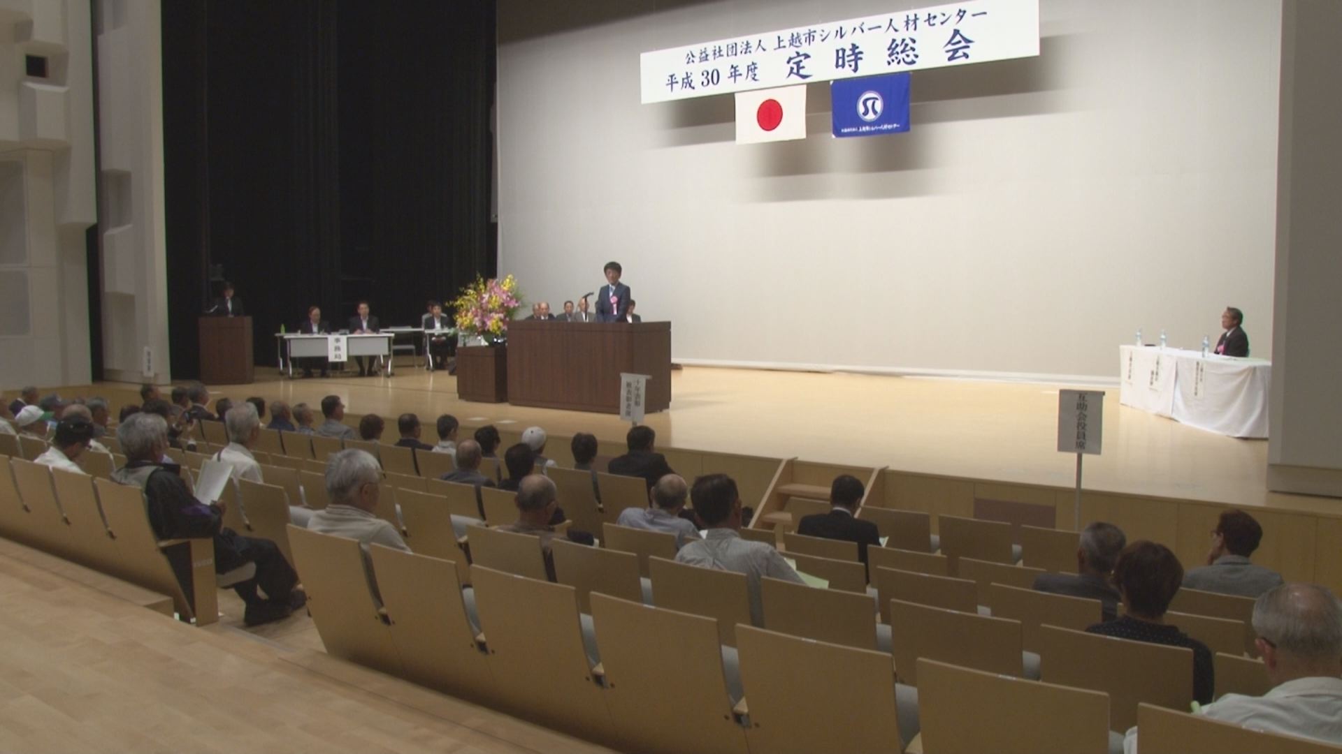 上越市シルバー人材センター 5年で派遣件数が40倍