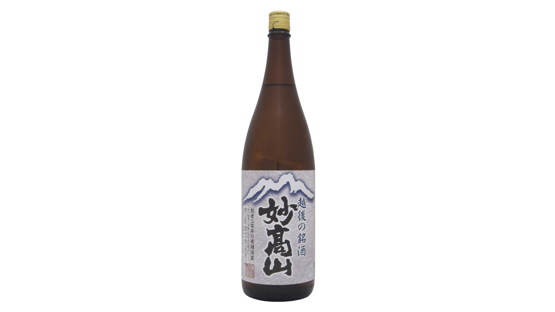 世界最大規模の品評会で“妙高山”が金メダル！