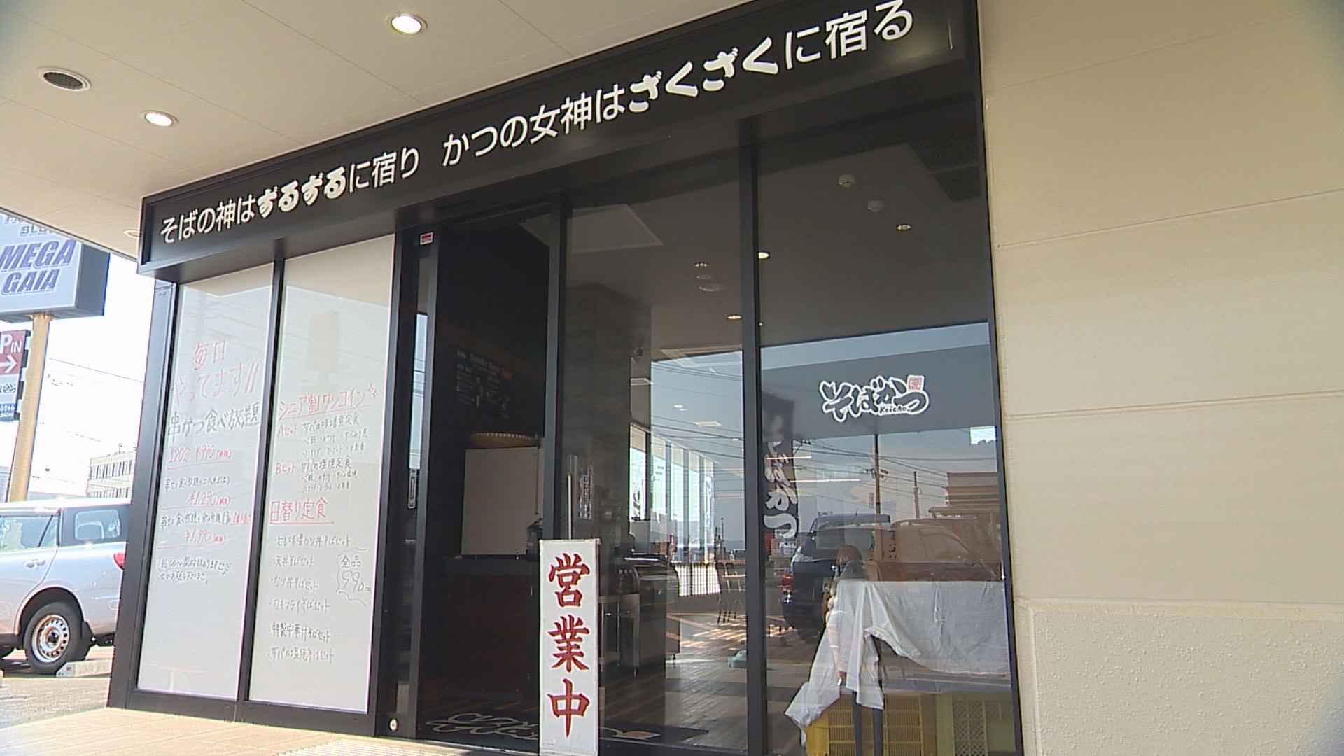 そばかつ (1)