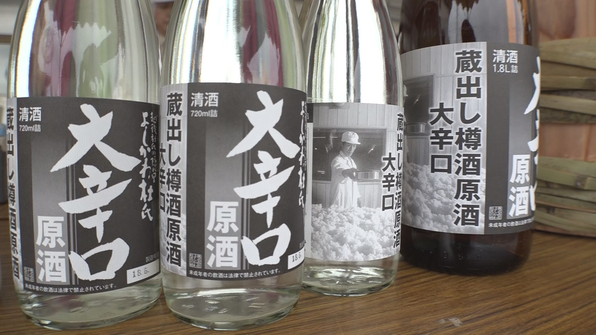 「酒蔵まつり2018」～限定酒・新酒が登場！