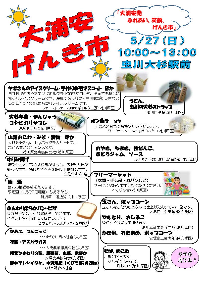 03-2_チラシデータ_ページ_1