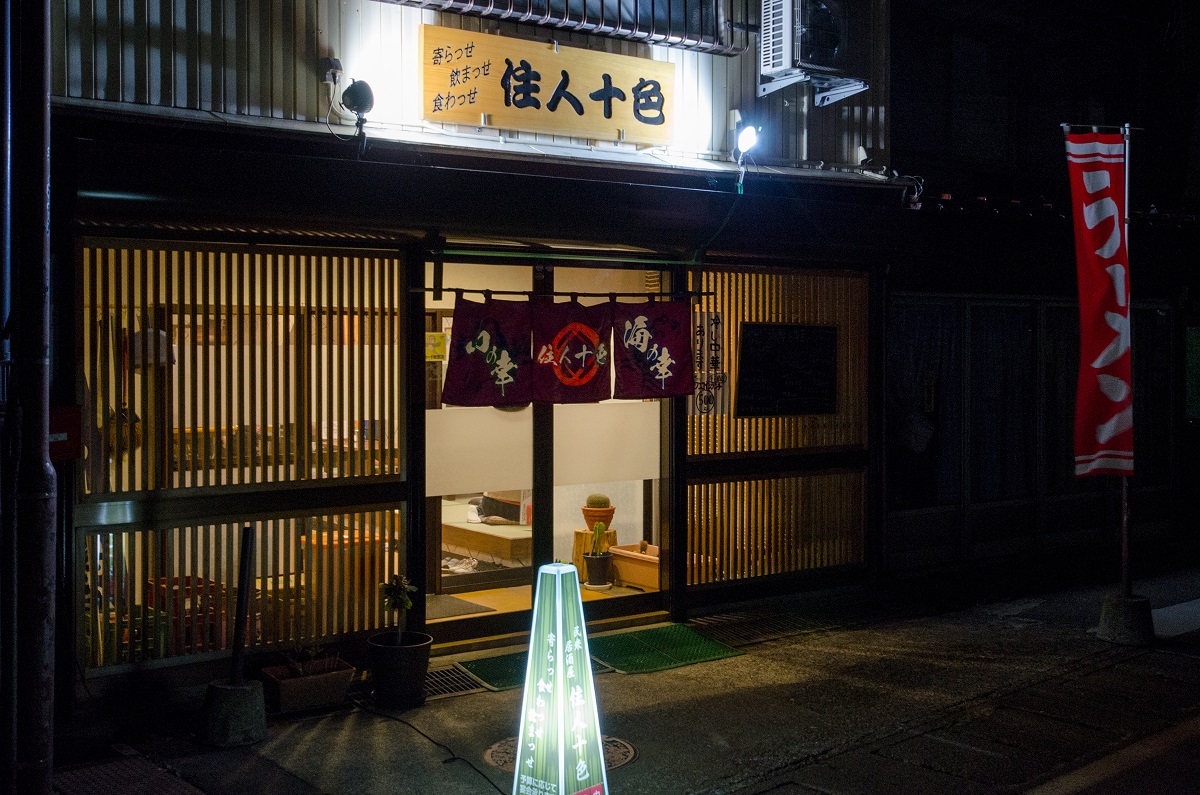リサイズ　外観住人十色