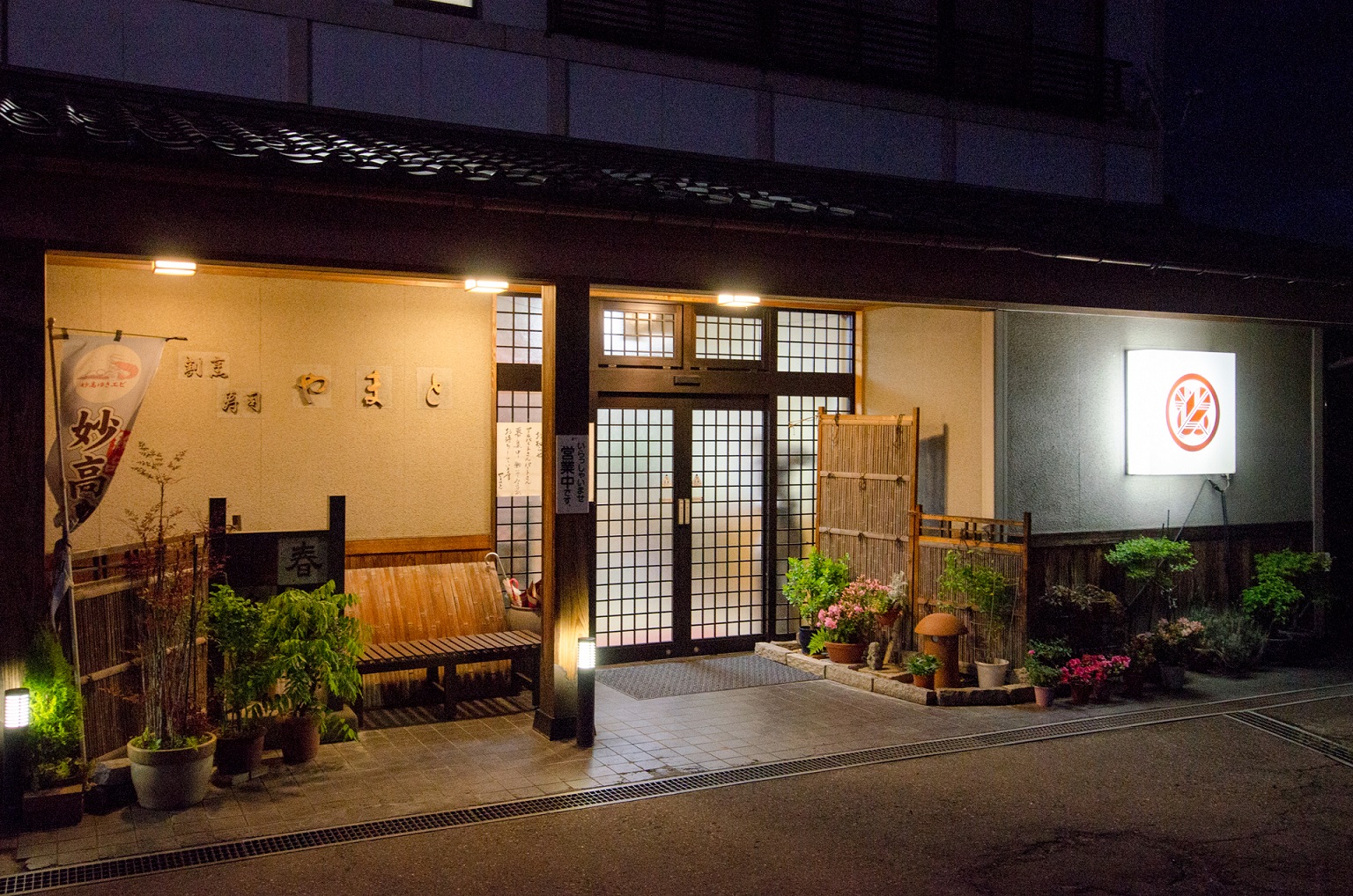 リサイズ　外観やまと