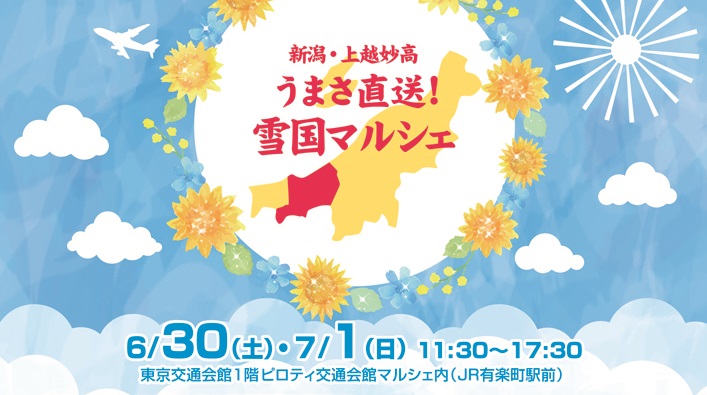 マルシェチラシ1806_v01-3